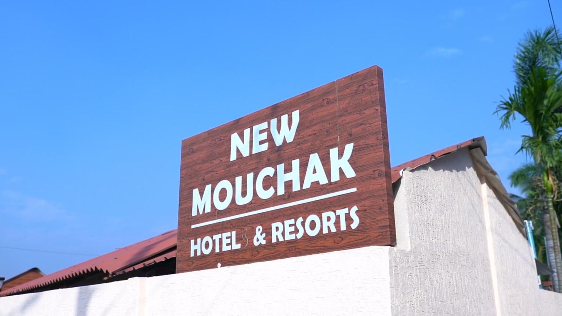 New Mouchak Hotel & Resorts Tajpur Extérieur photo